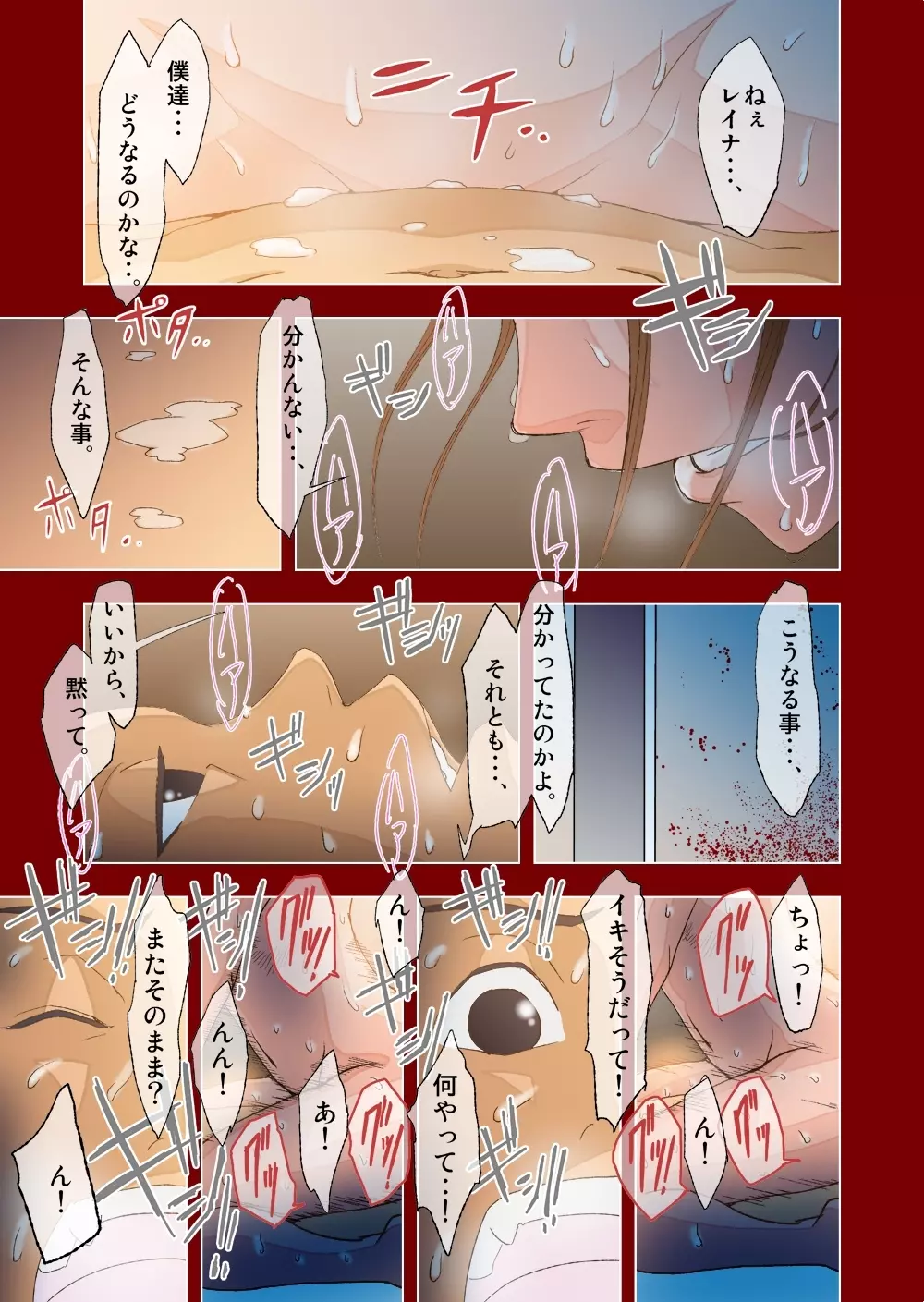 キミと、僕と、その先と。 - page2