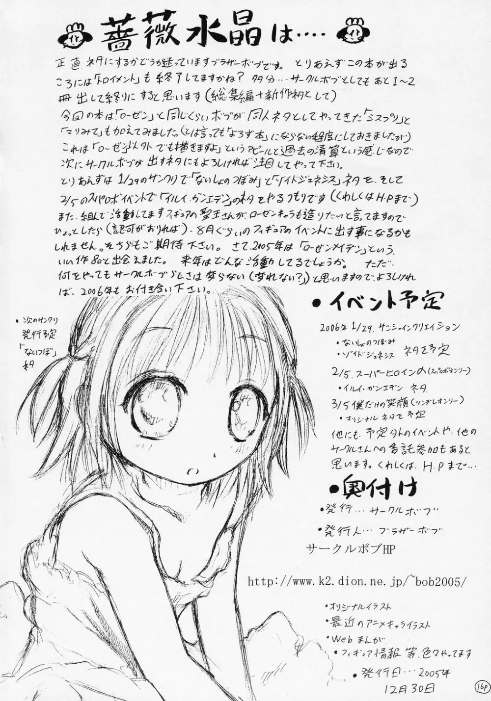 フラワーパターンズ - page17