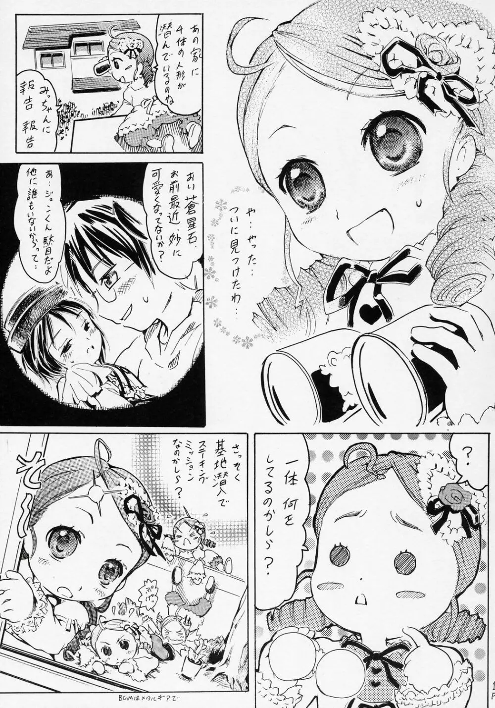 フラワーパターンズ - page2