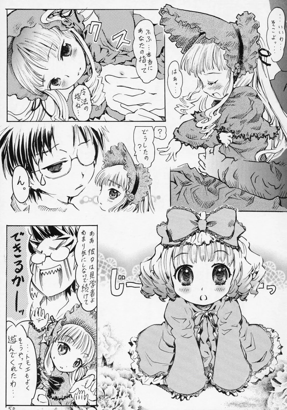 フラワーパターンズ - page6