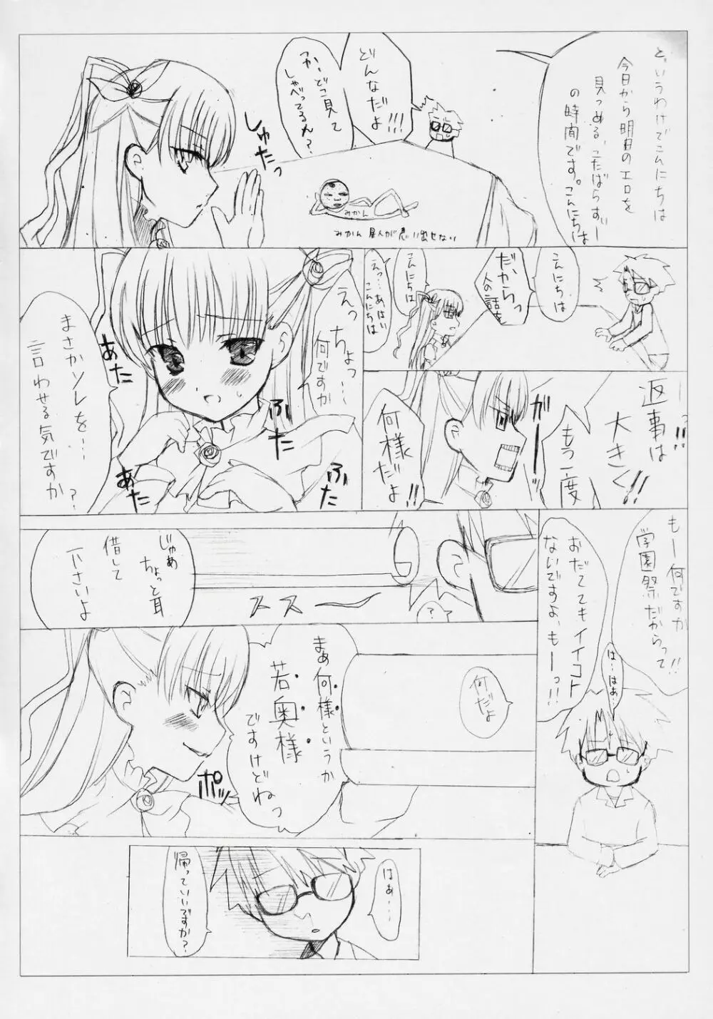 NEW BORN BABY - page13