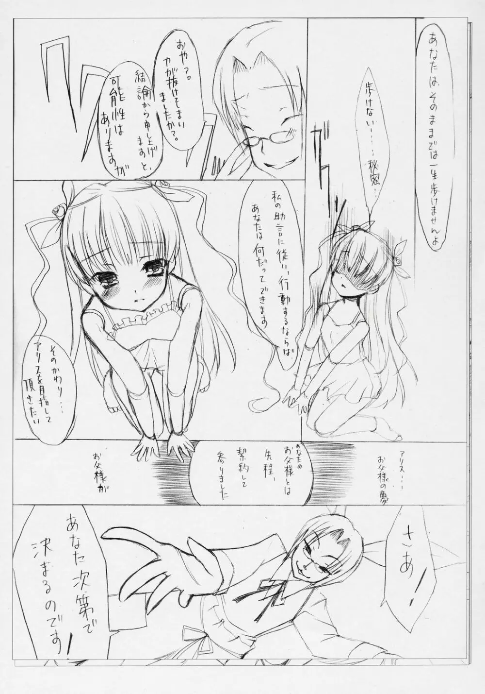 NEW BORN BABY - page6