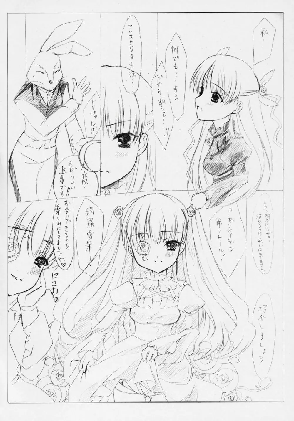 NEW BORN BABY - page7