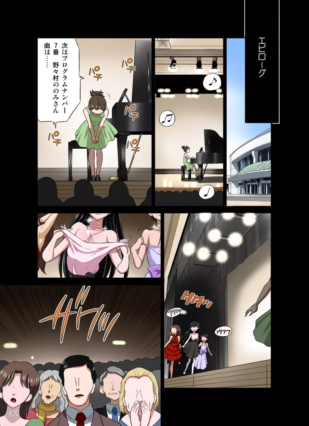 黒人VS◯学生vol,2 ピアノ大好き少女～野々村ののみ編～ - page37