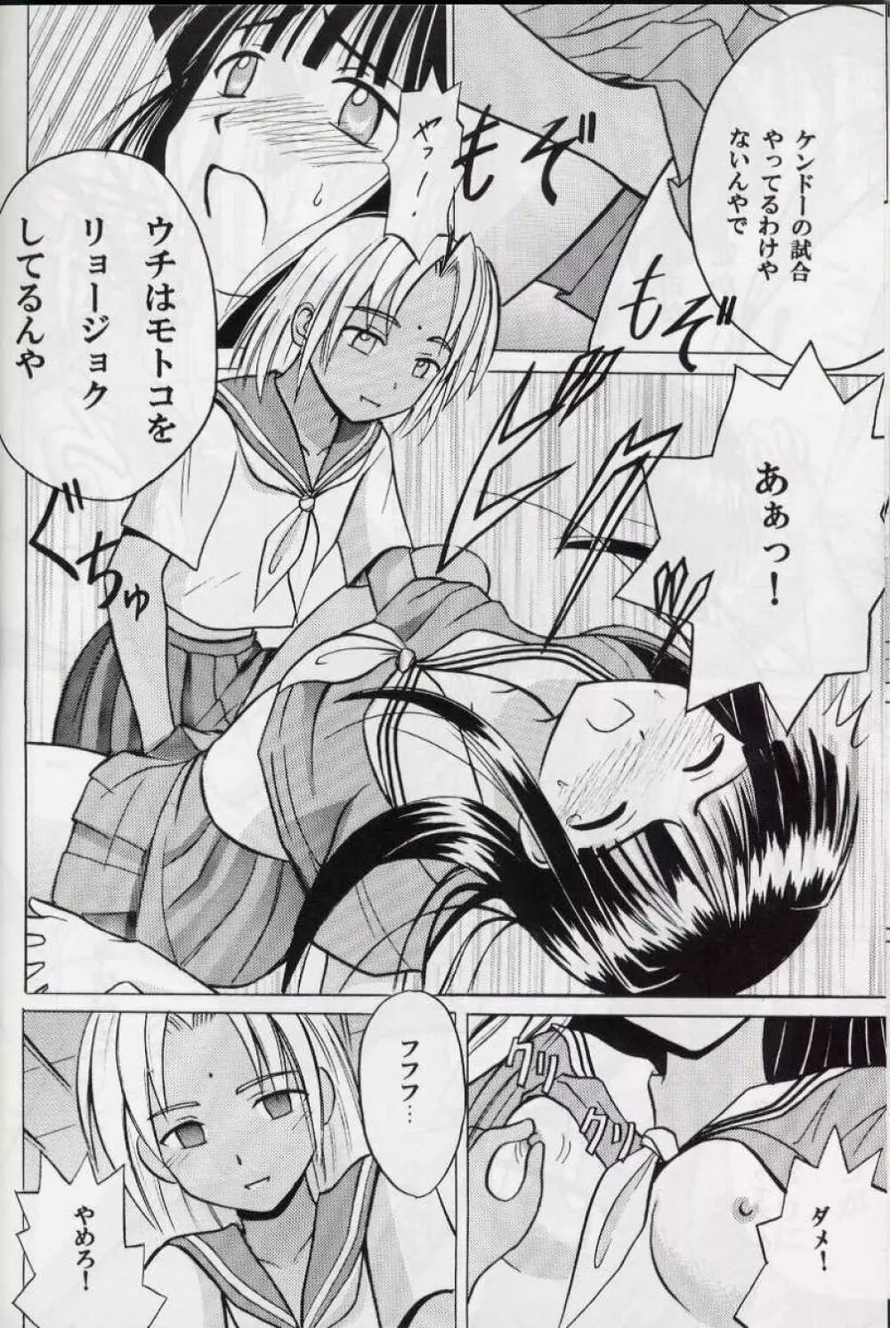 褐色の無邪気な鎖2 - page10