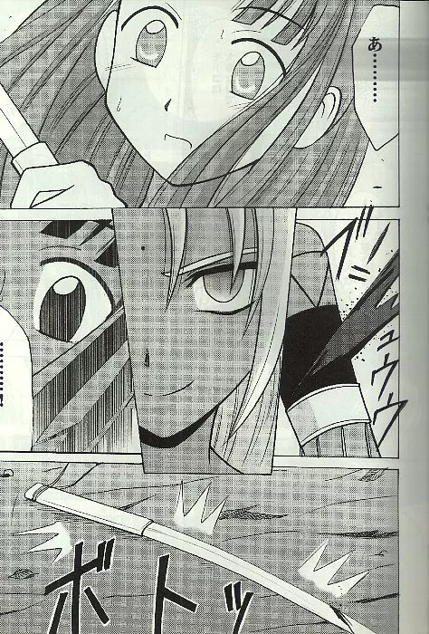 褐色の無邪気な鎖4 - page14