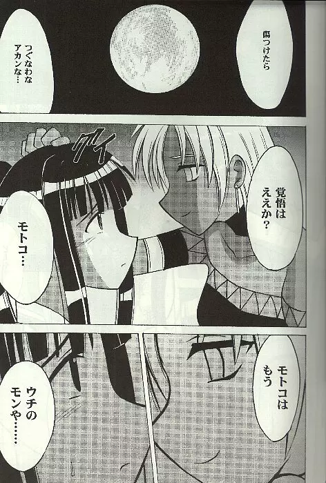 褐色の無邪気な鎖4 - page16