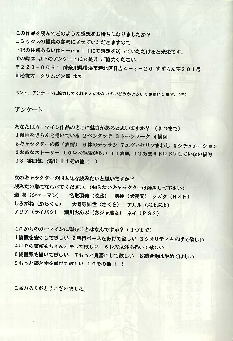 褐色の無邪気な鎖4 - page2