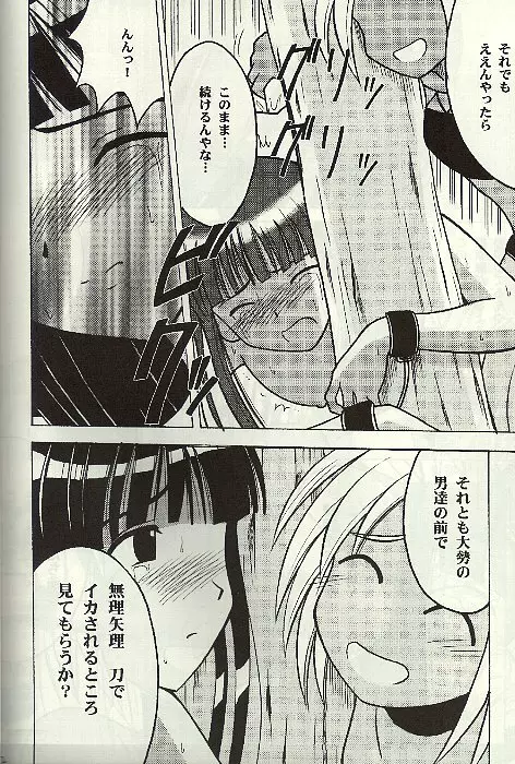 褐色の無邪気な鎖4 - page31