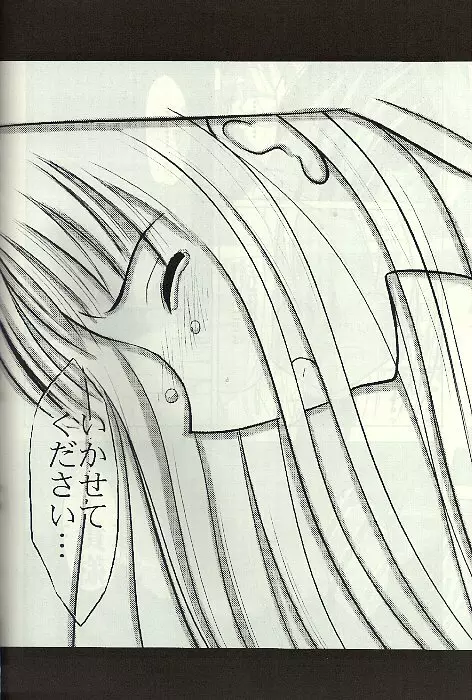 褐色の無邪気な鎖4 - page35