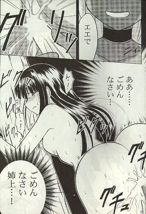 褐色の無邪気な鎖4 - page36