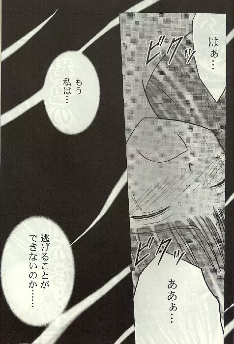 褐色の無邪気な鎖4 - page38