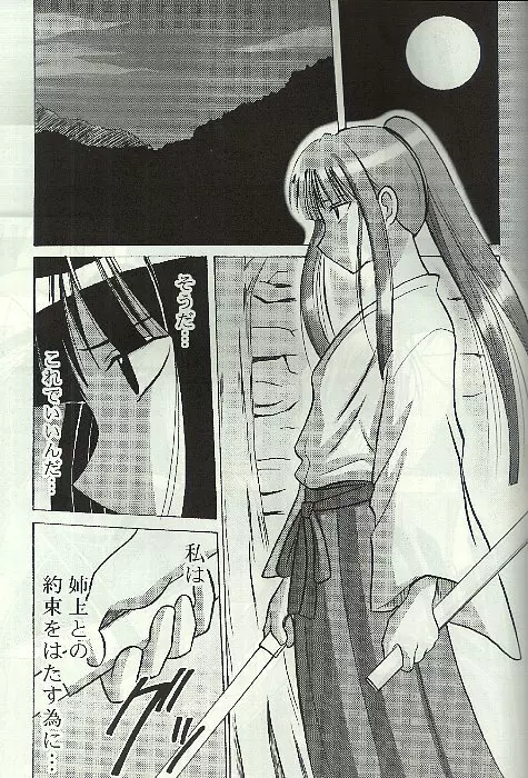 褐色の無邪気な鎖4 - page8