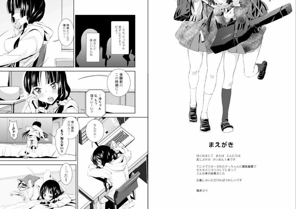 アイイロ - page3