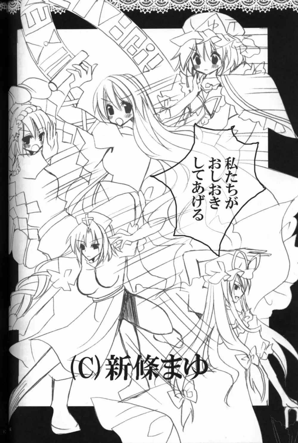 五大老の乱 - page4
