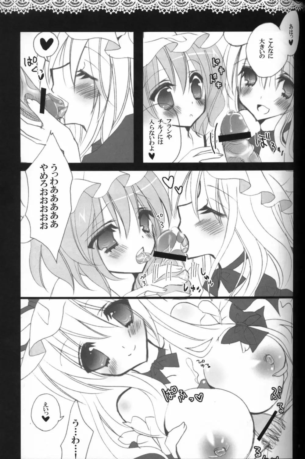 五大老の乱 - page7