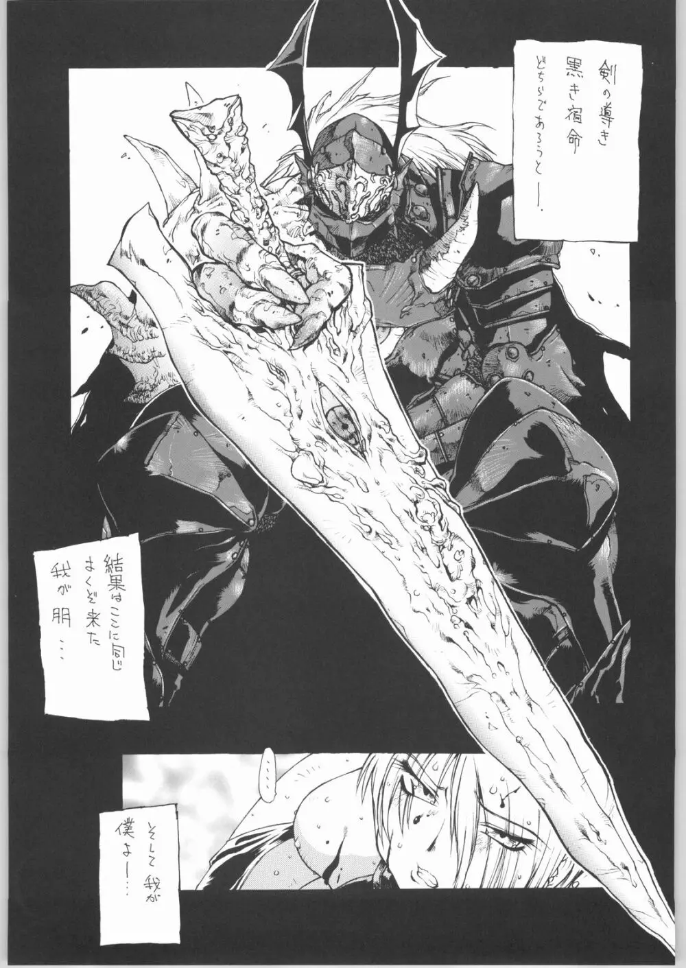 BLACK BLOOD BLADE - page4