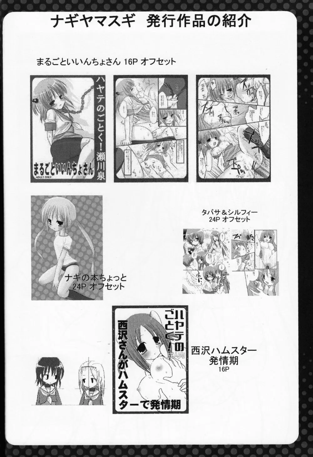 ルイズ縛 - page16