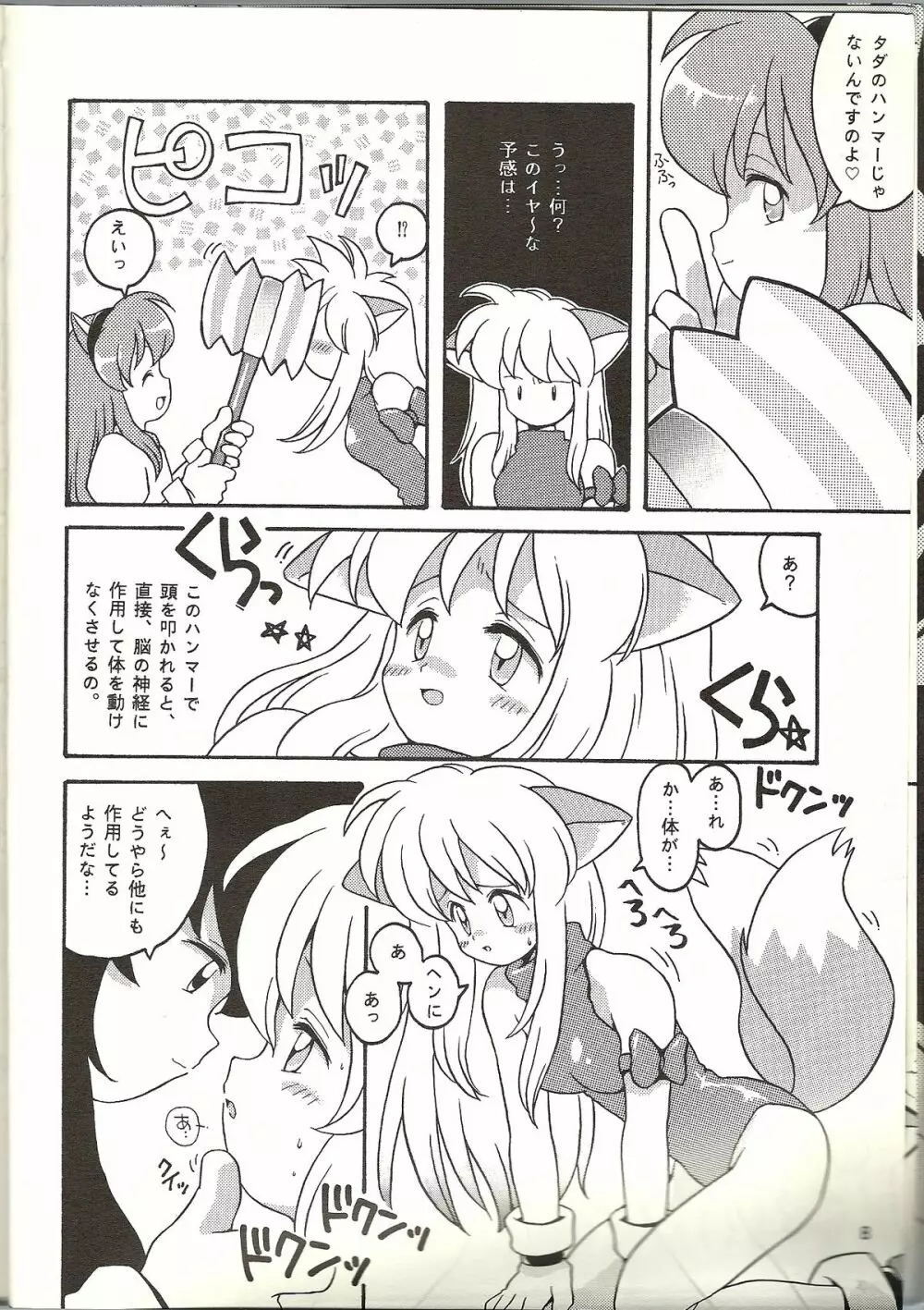 O - page6