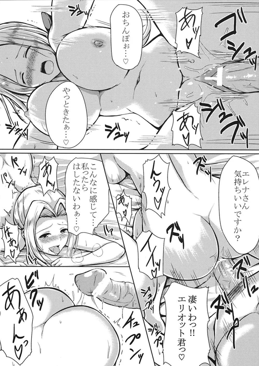 DOAハーレム - page24