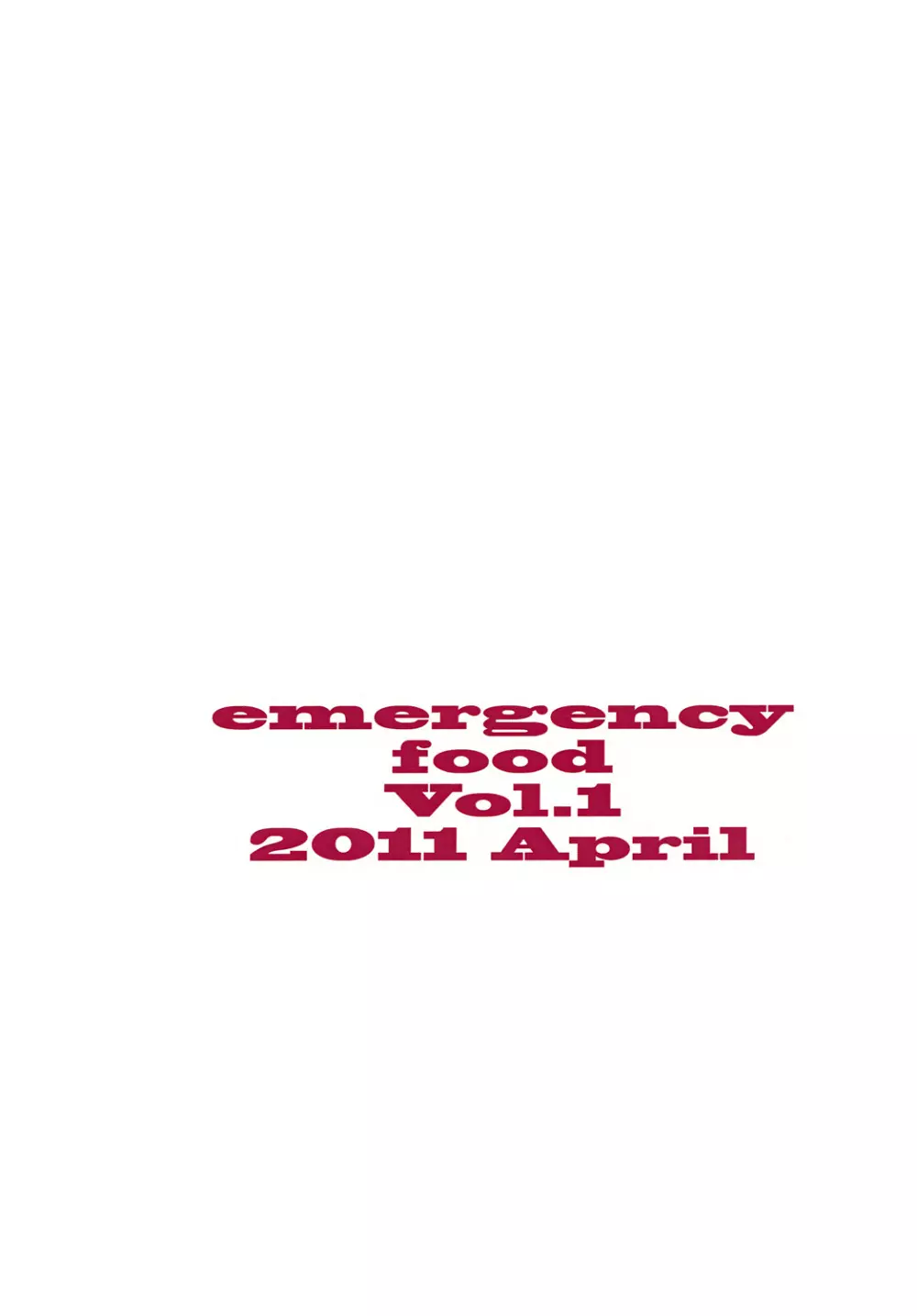非常食 1 Emergency Food Vol.1 - page30