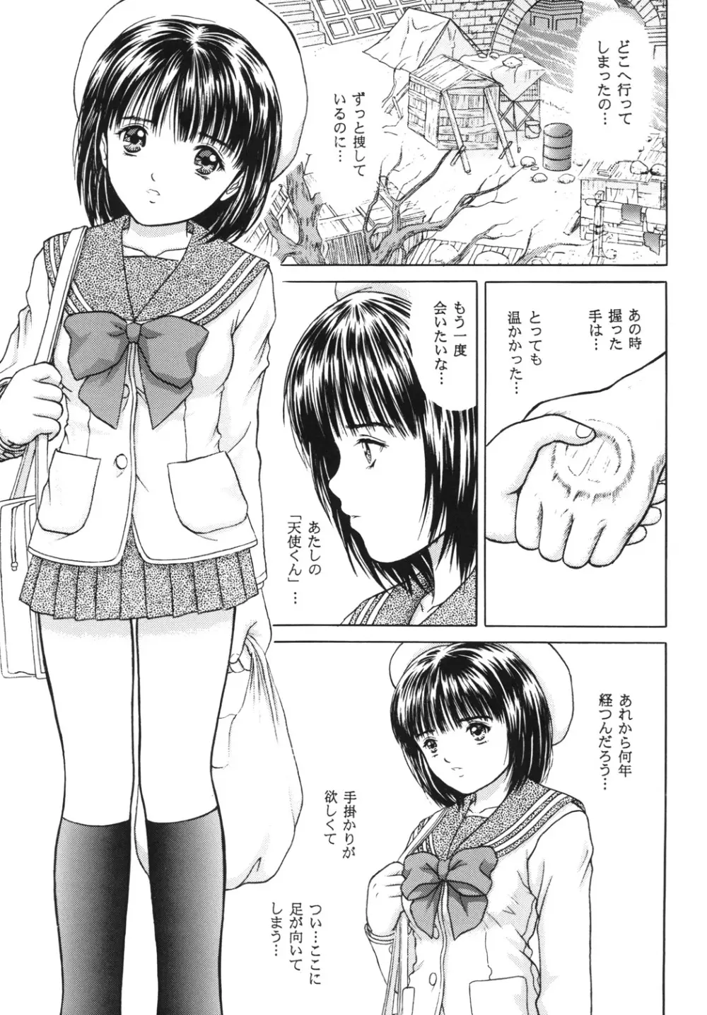 正和 volume:3 （カラー表紙) - page3