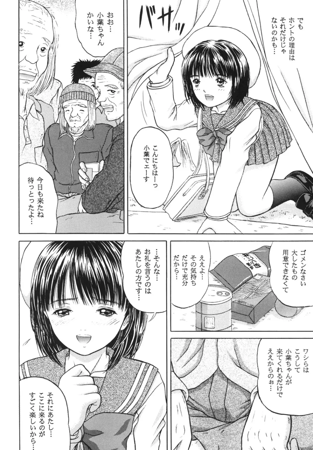 正和 volume:3 （カラー表紙) - page4