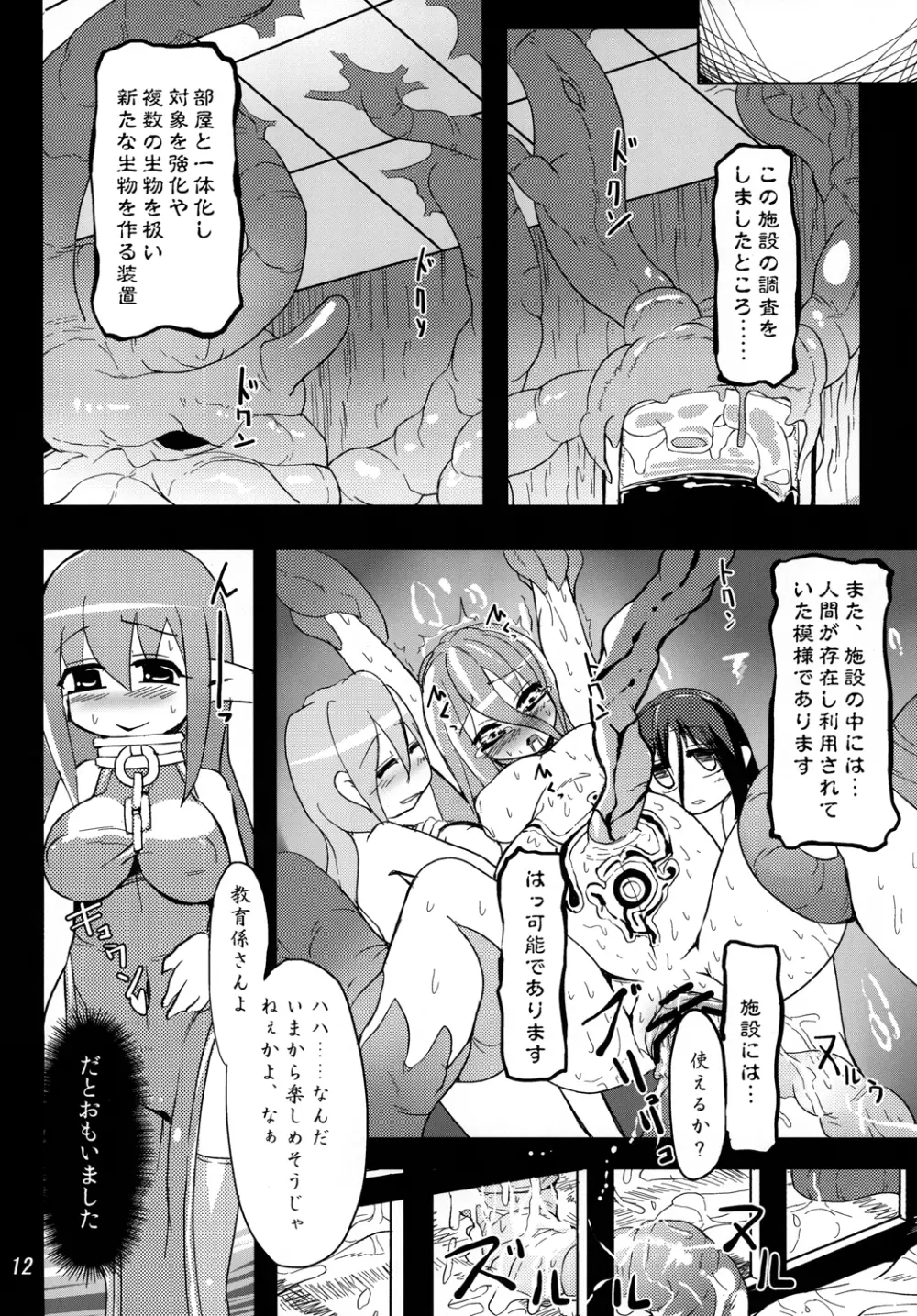 触 7 - page14