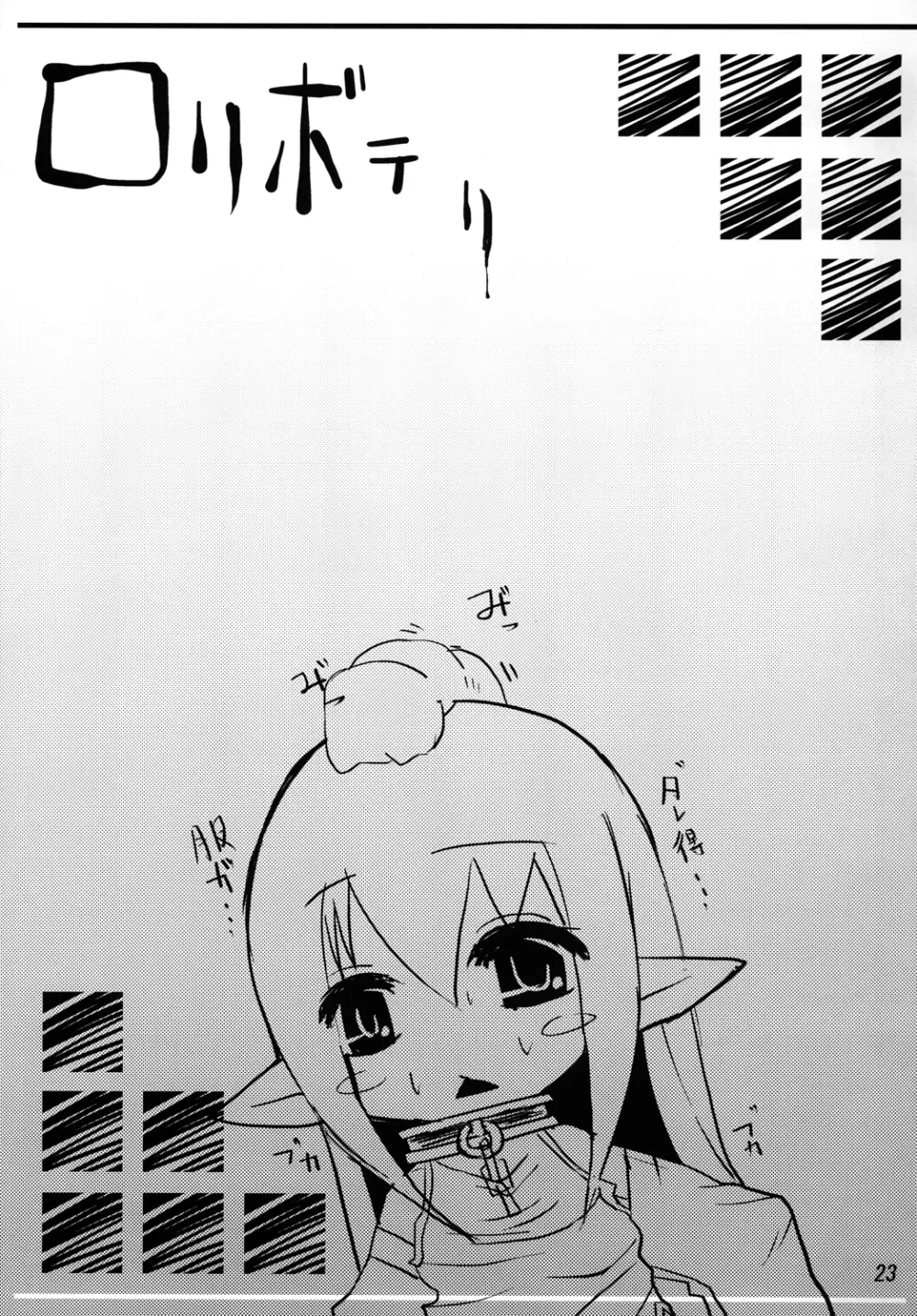 触 7 - page25
