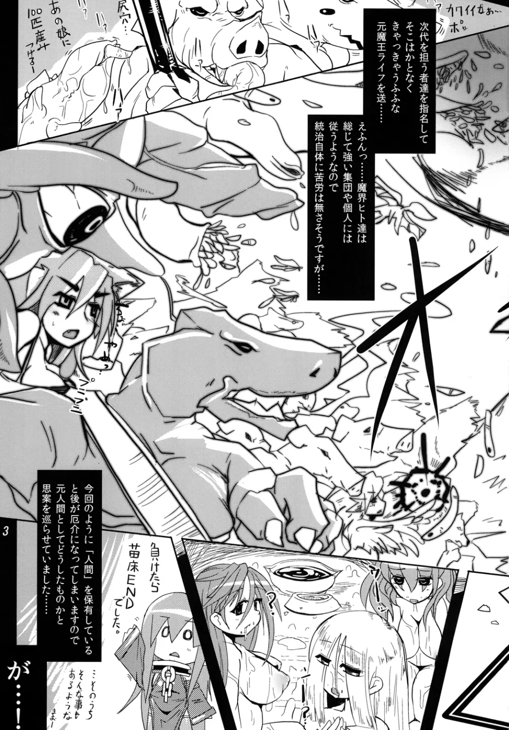 触 7 - page5