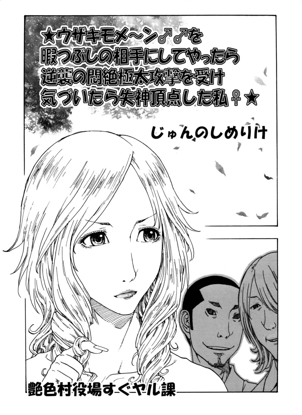★ウザキモメ~ン♂♂を暇つぶしの相手にしてやったら逆襲の悶絶極太攻撃を受け気づいたら失神頂点した私♀★