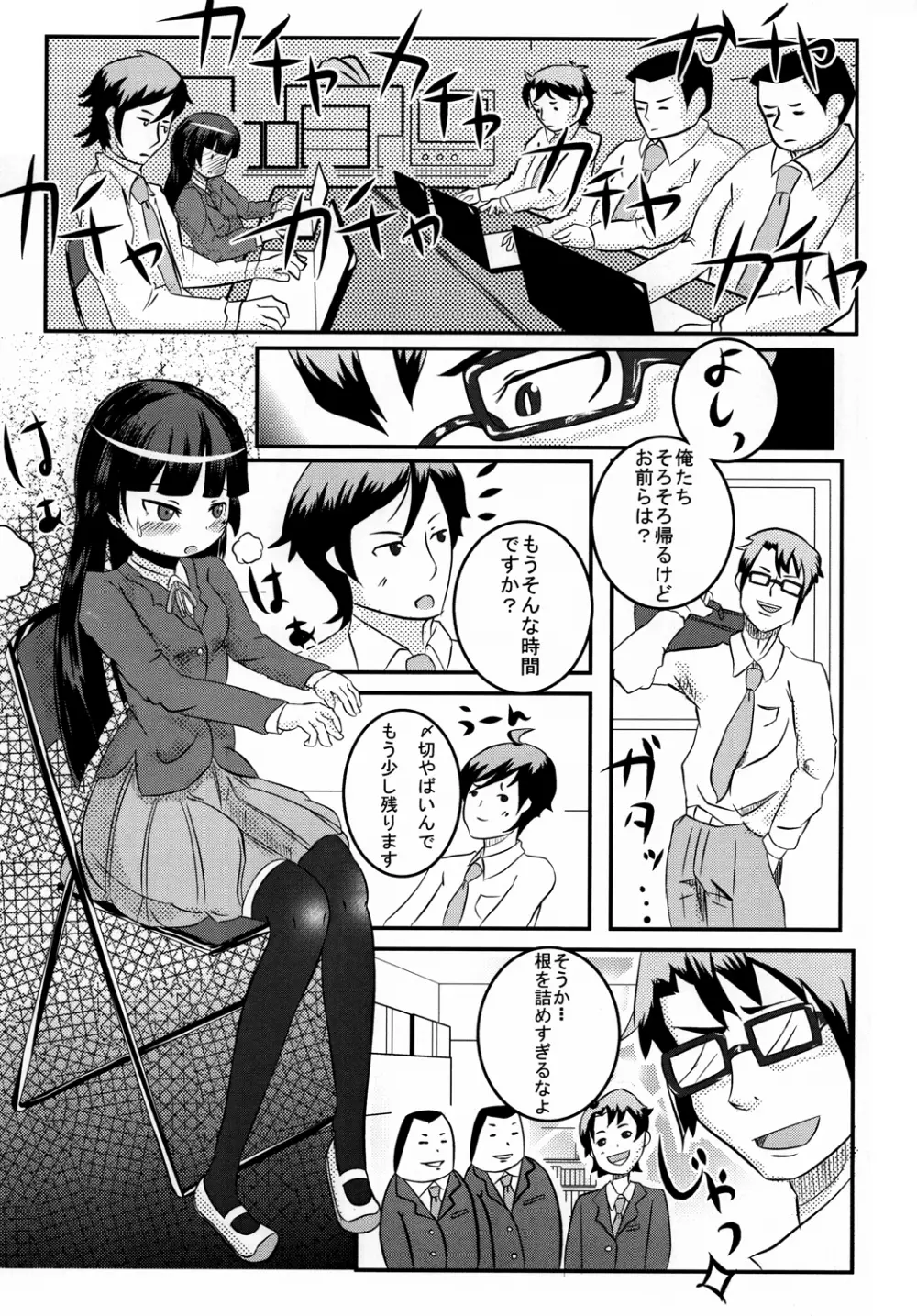 BLACK CAT WHITE CAT - page2