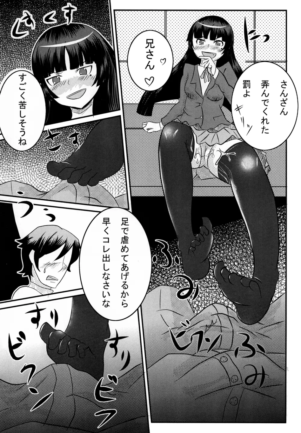 BLACK CAT WHITE CAT - page6