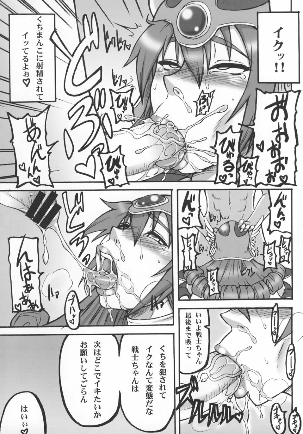闘娘 - page14