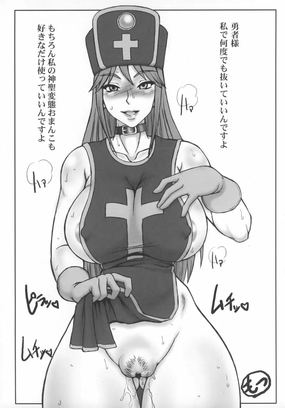 闘娘 - page24