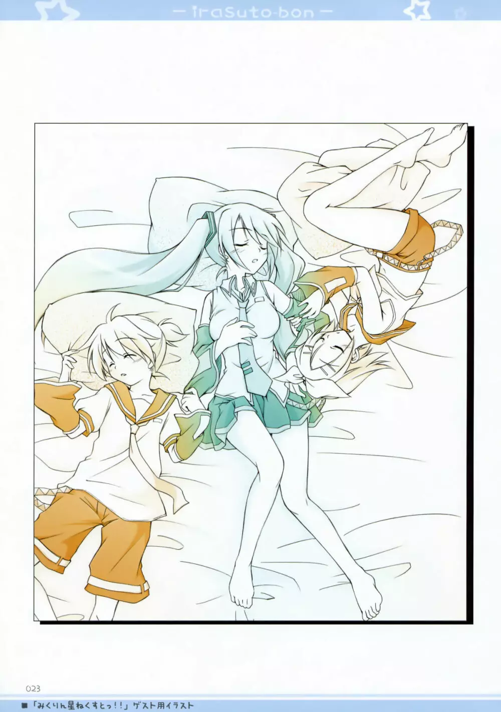 イラストぼん3 - page18