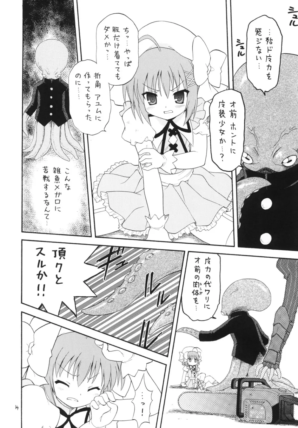 まてりある - page13