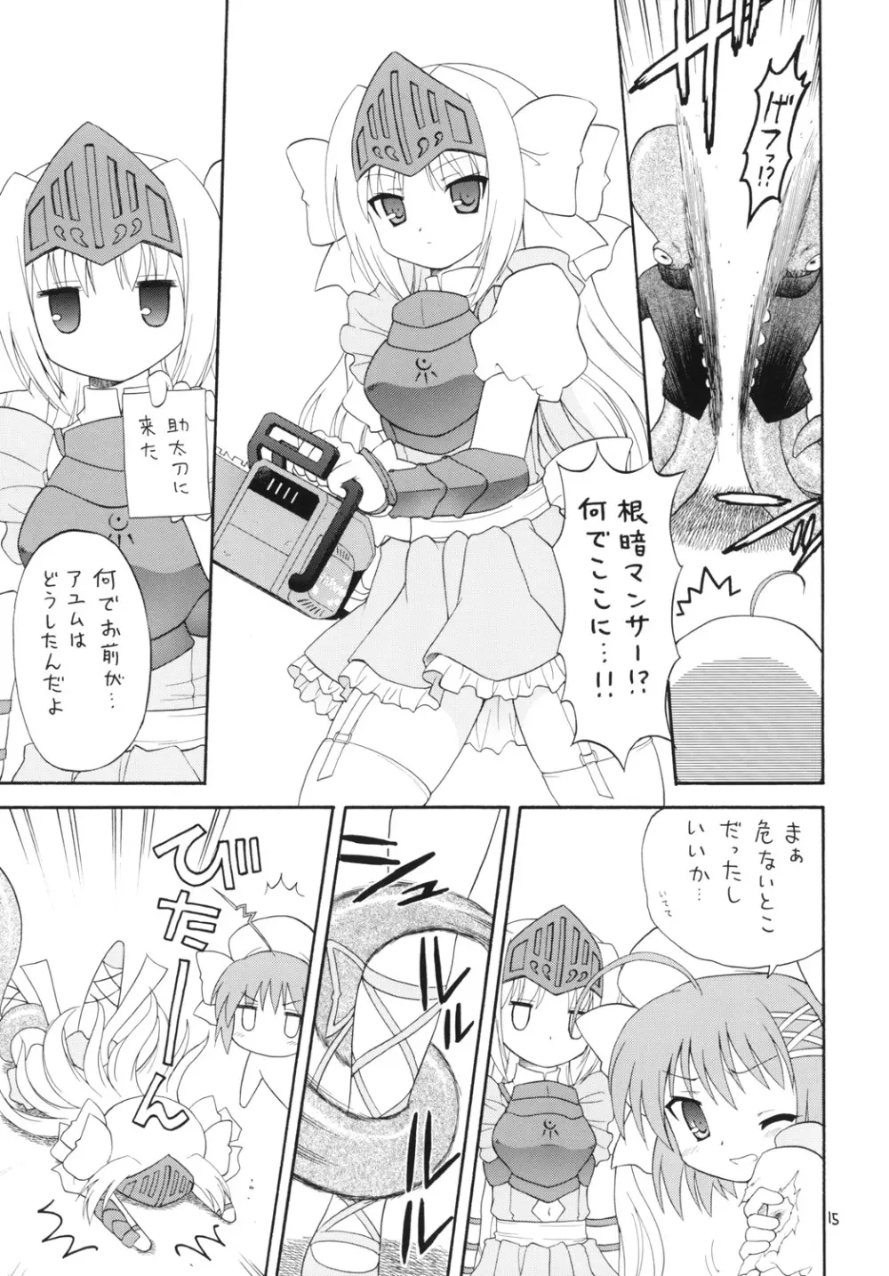 まてりある - page14