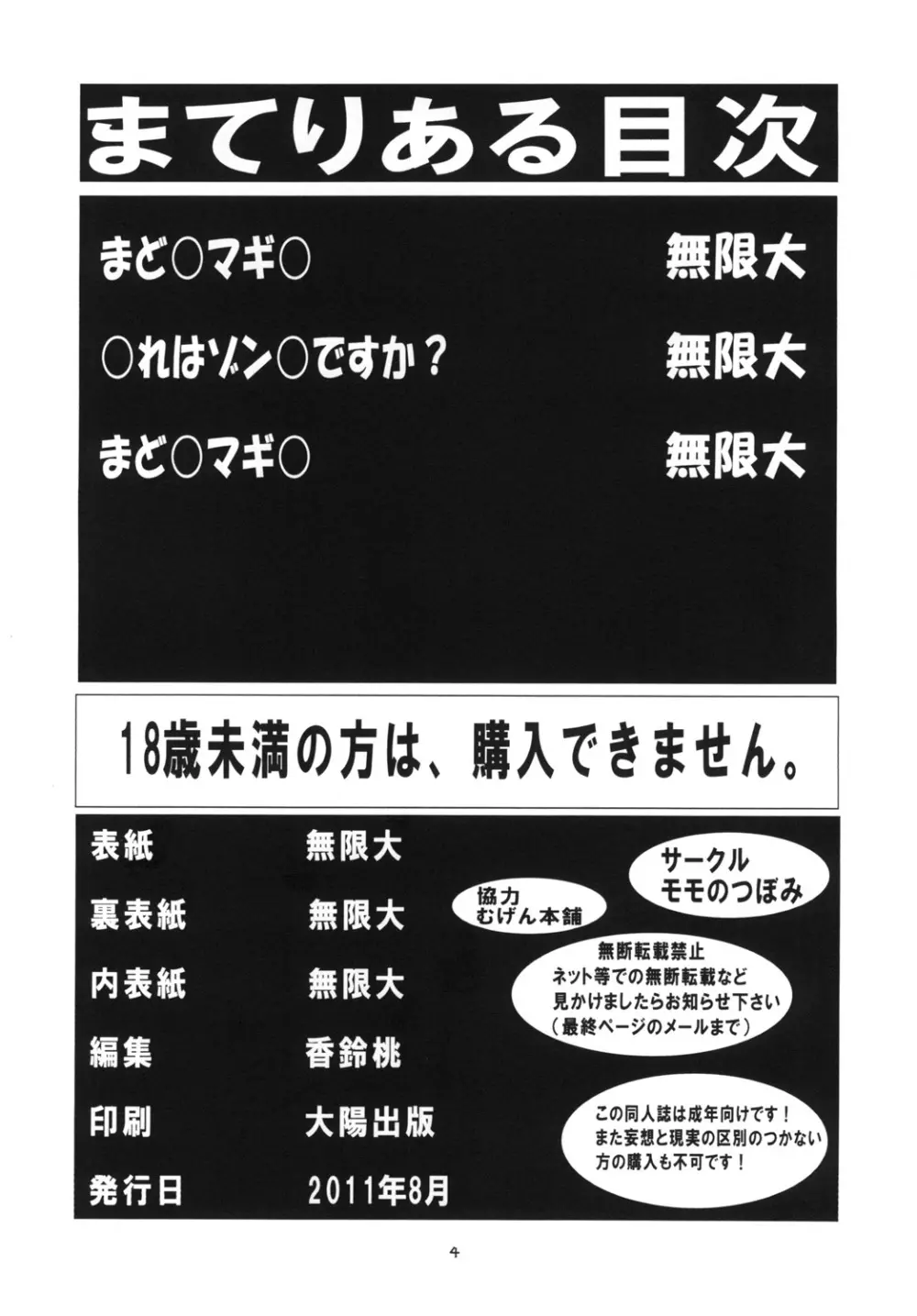 まてりある - page3