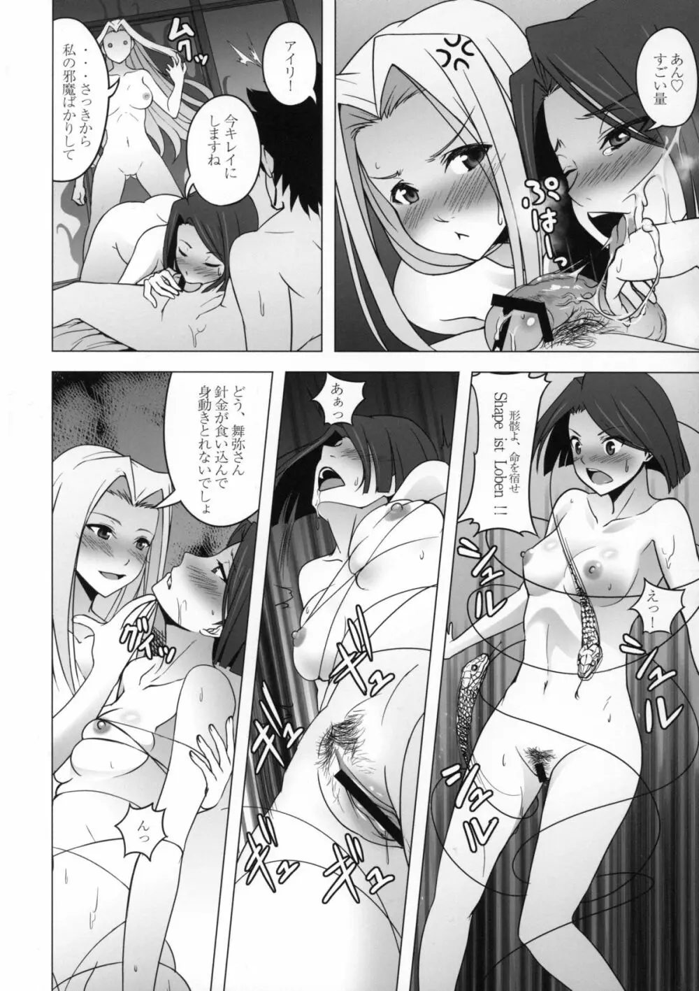 IfZero - page11