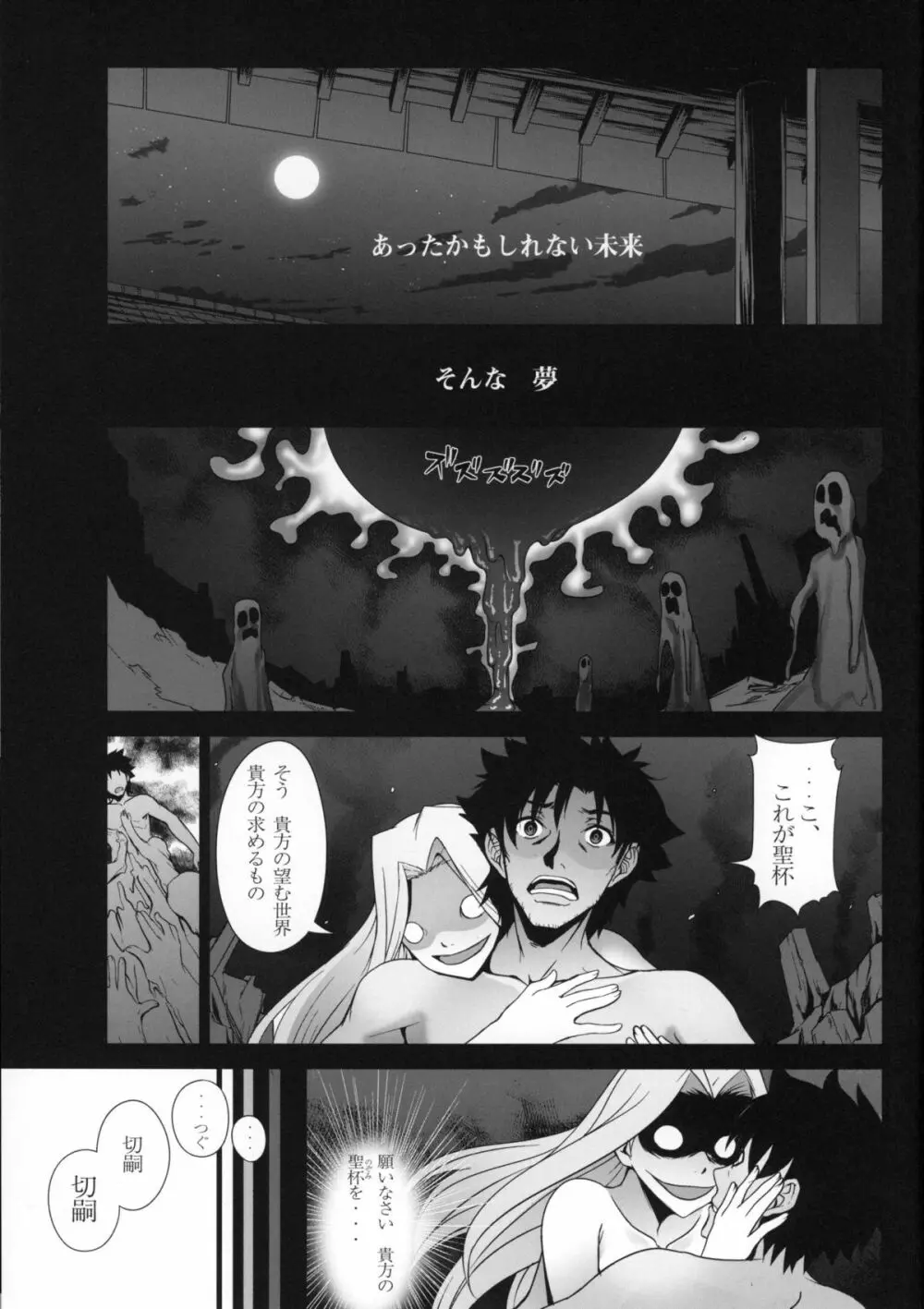 IfZero - page2