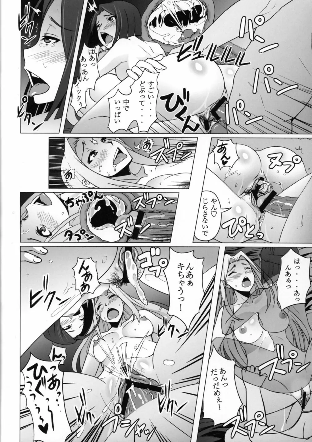 IfZero - page21