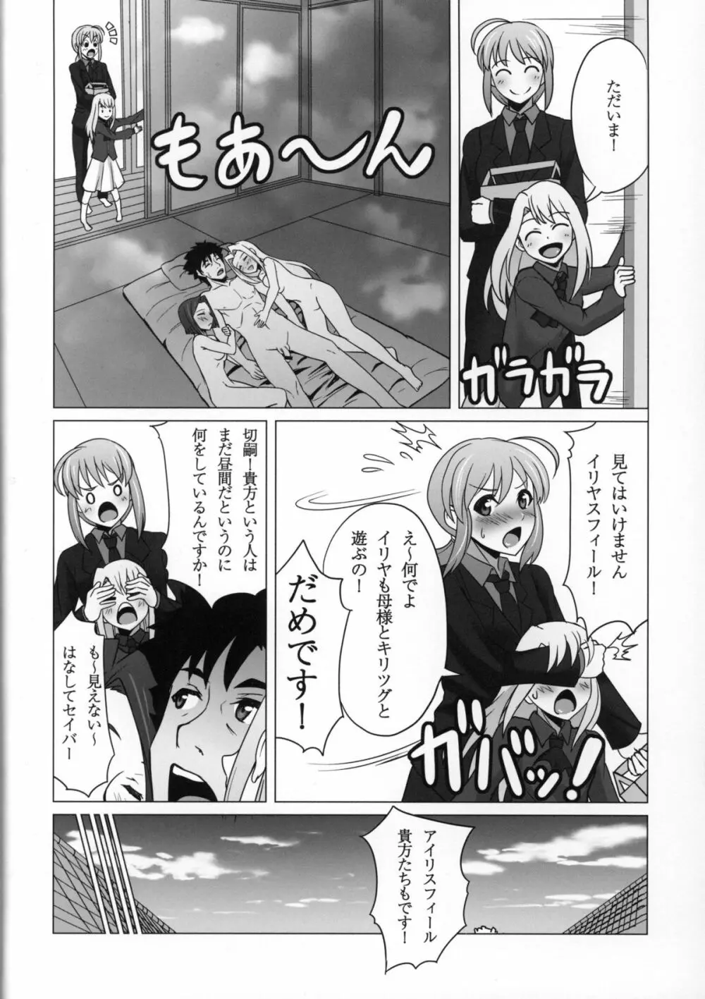 IfZero - page23