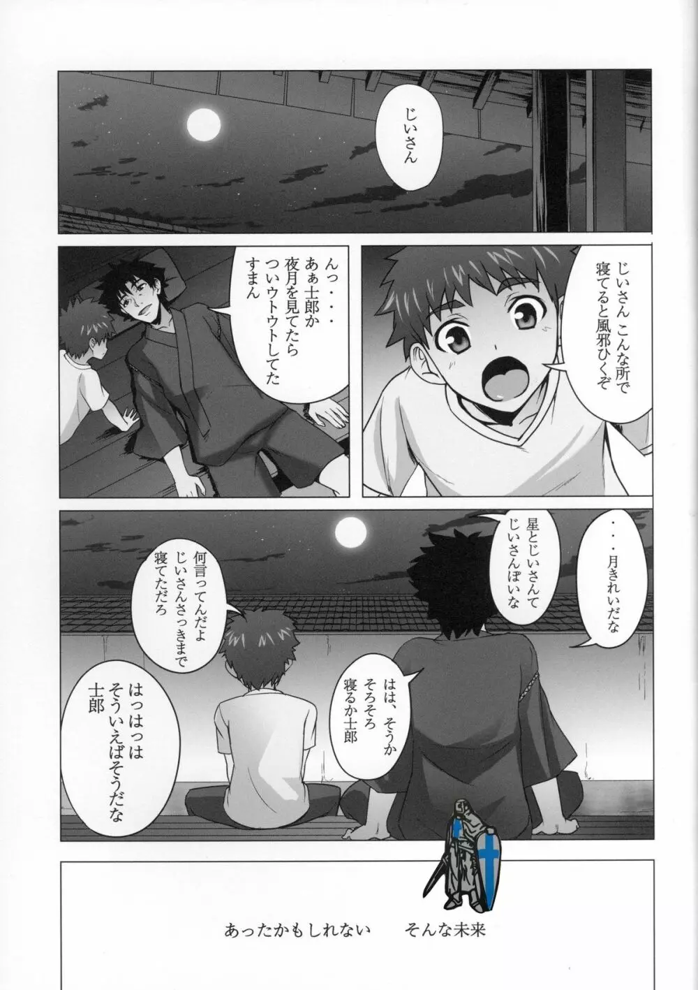 IfZero - page24