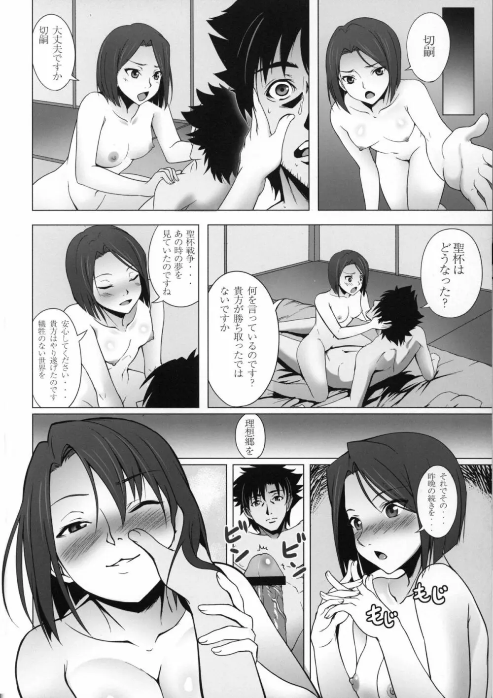 IfZero - page3