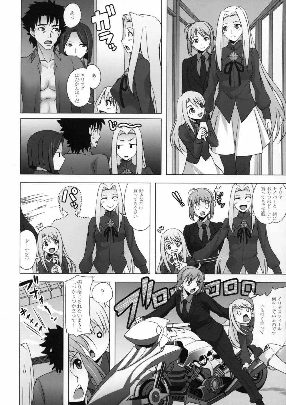 IfZero - page7