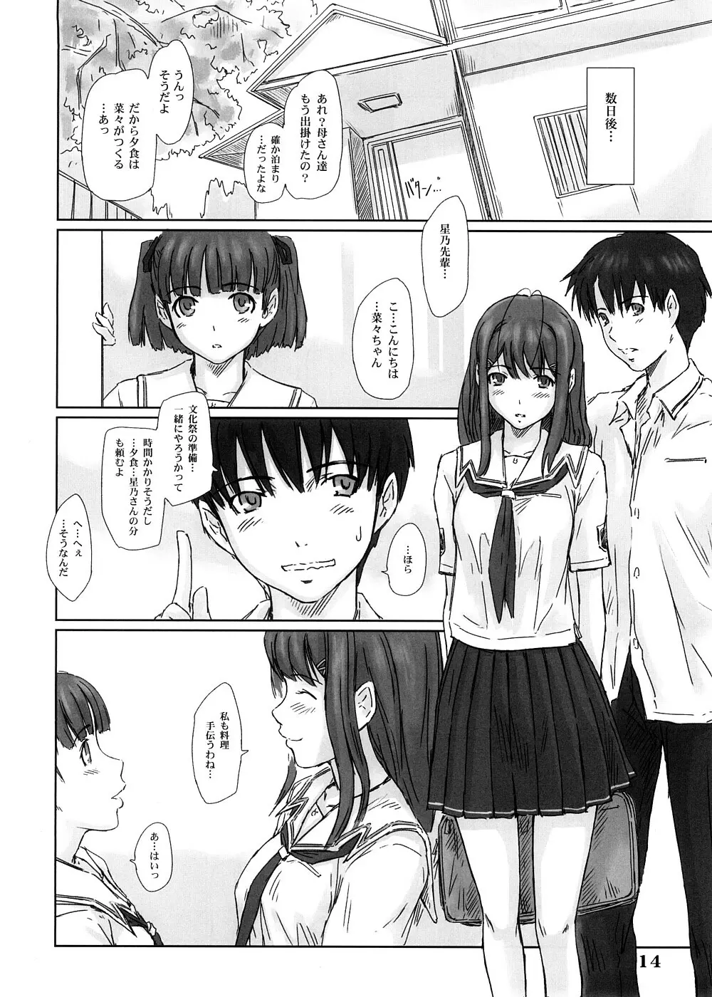 YUUMI - page13