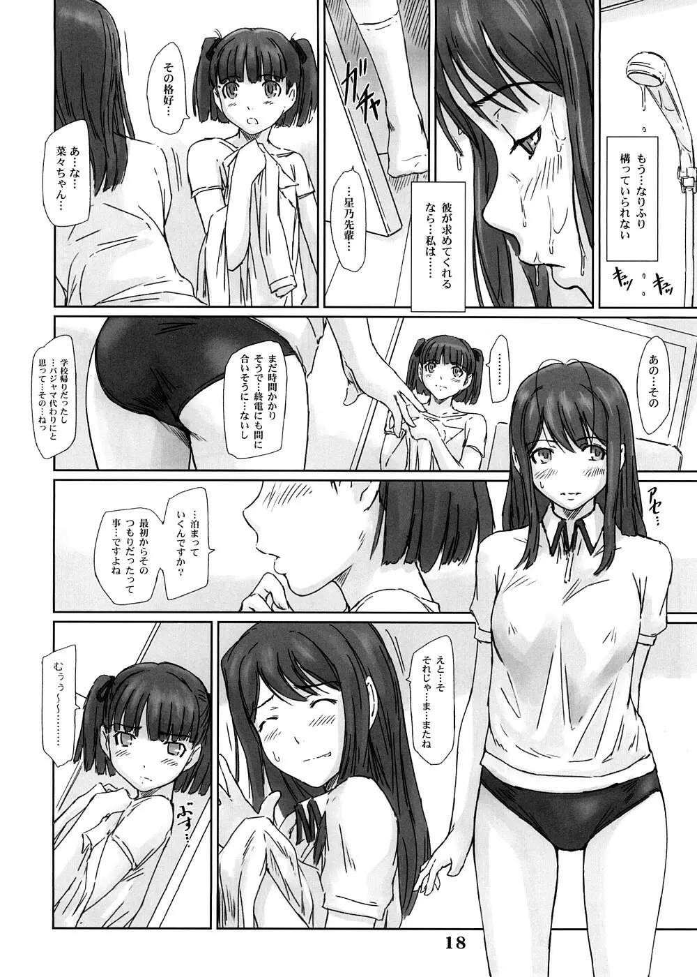 YUUMI - page17