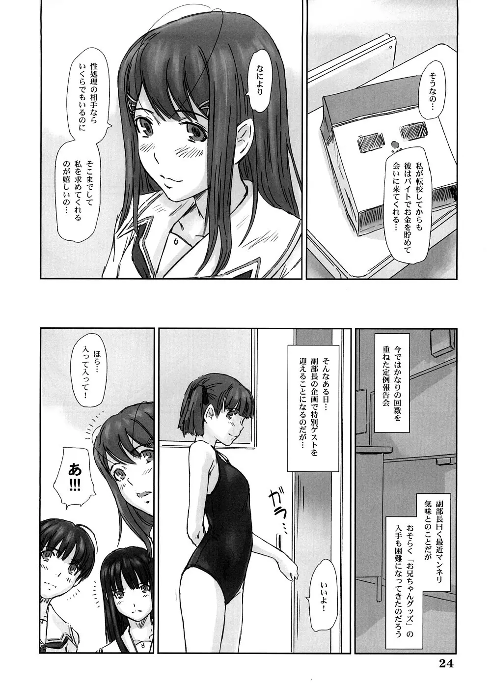 YUUMI - page23