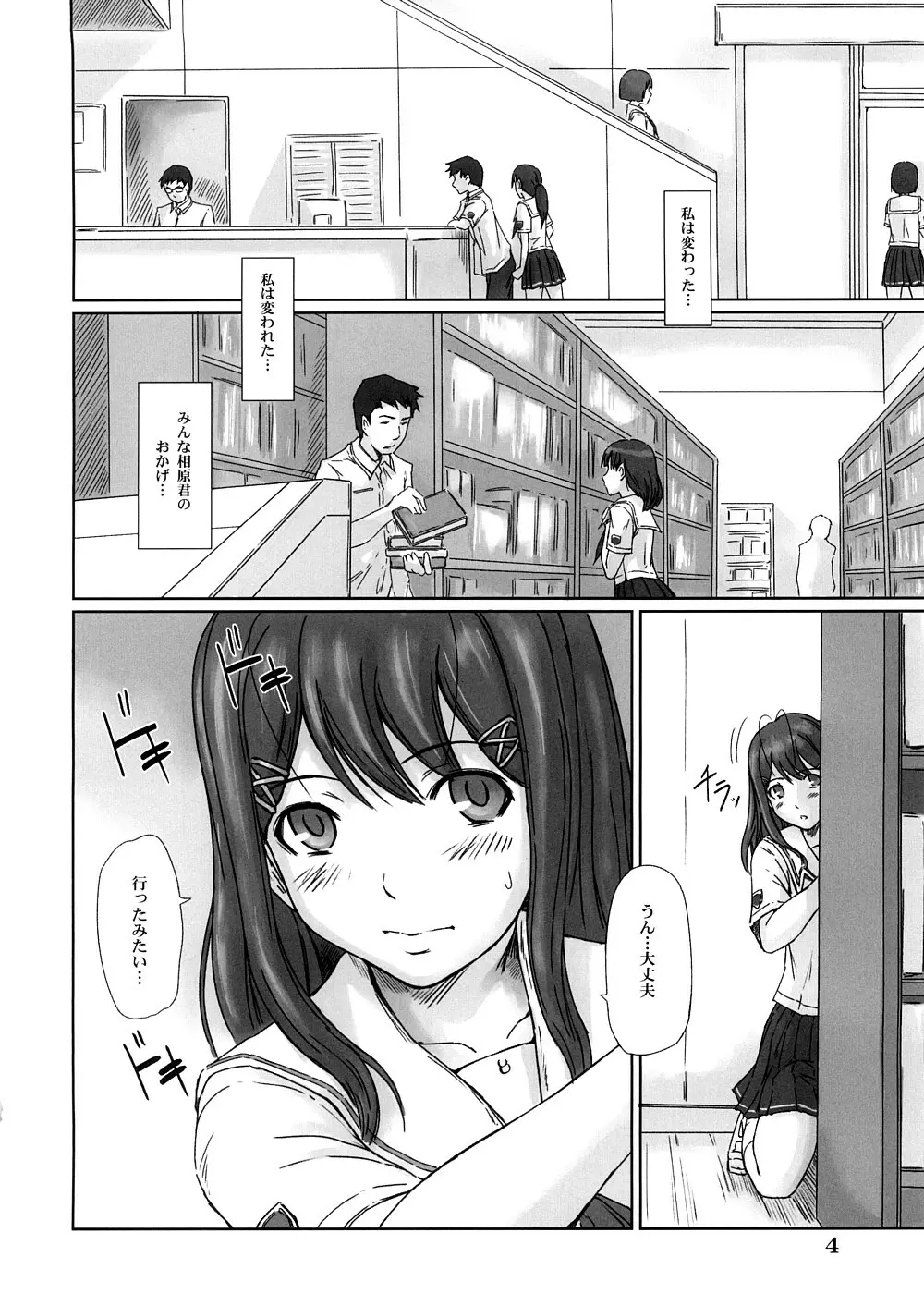 YUUMI - page3